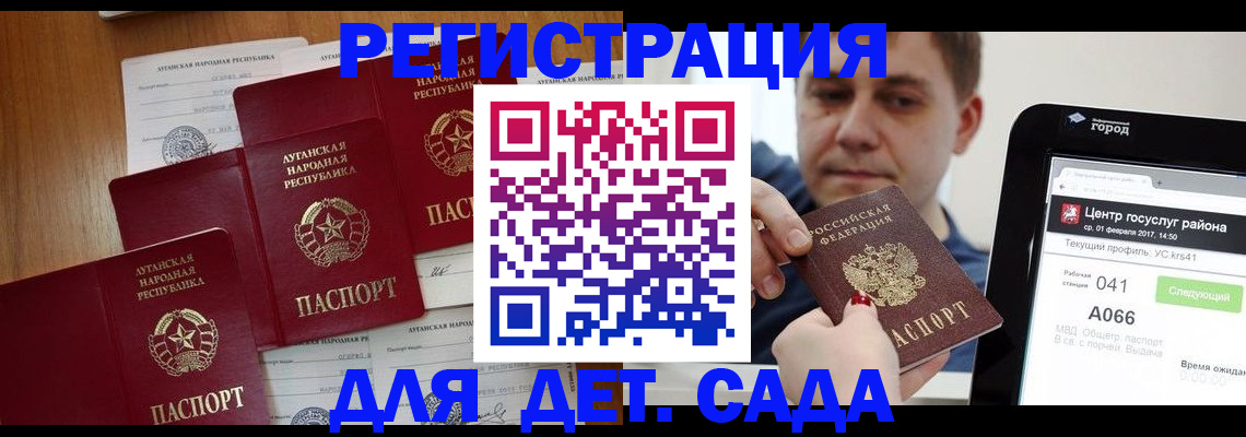 прописка 2025 в Нюрбе