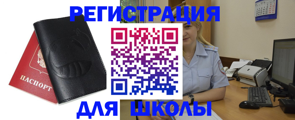 прописка штамп в Нюрбе