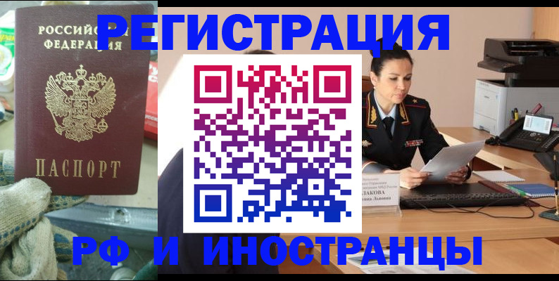 временная регистрация госуслуги в Нюрбе